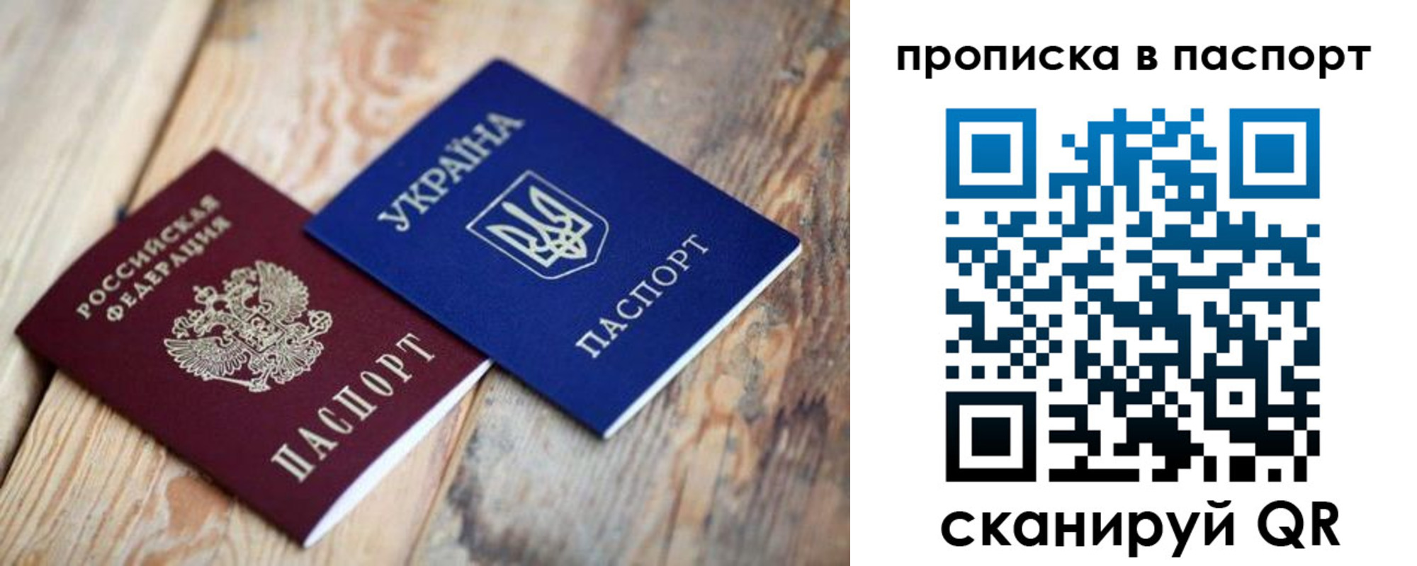прописка для работы в Кстово